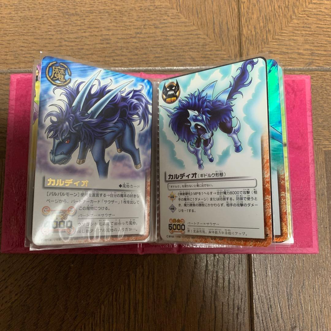 金色のガッシュベル！！THE CARD BATTLE アース・カルディオ・レイン