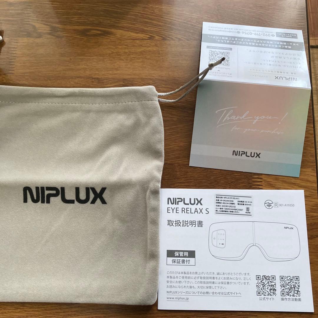 新品未使用 NIPLUX ニップラックス EYERELAX Sアイリラックスエス