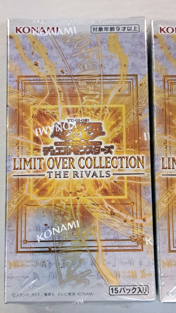 リミットオーバーコレクション　THE RIVALS シュリンク付き　3BOX