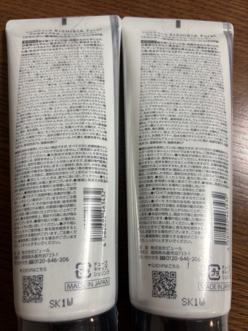 RISHIRIA Furel ワンステップカラークリームシャンプー 2本セット