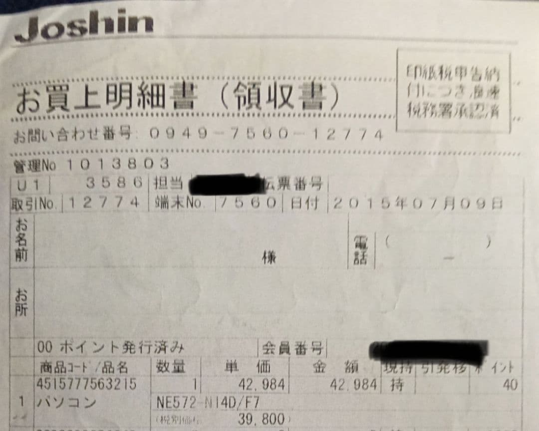 ⚠️【ジャンク品として出品】Gateway　ノートPC　※初期化済　※実働10年