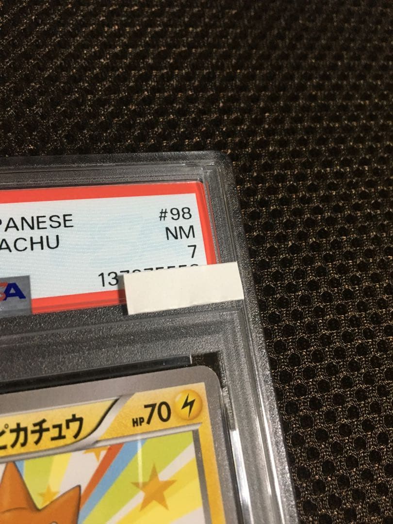 フォローで割引！ ポケモンカード PSA7 メガトウキョーのピカチュウ プロモ
