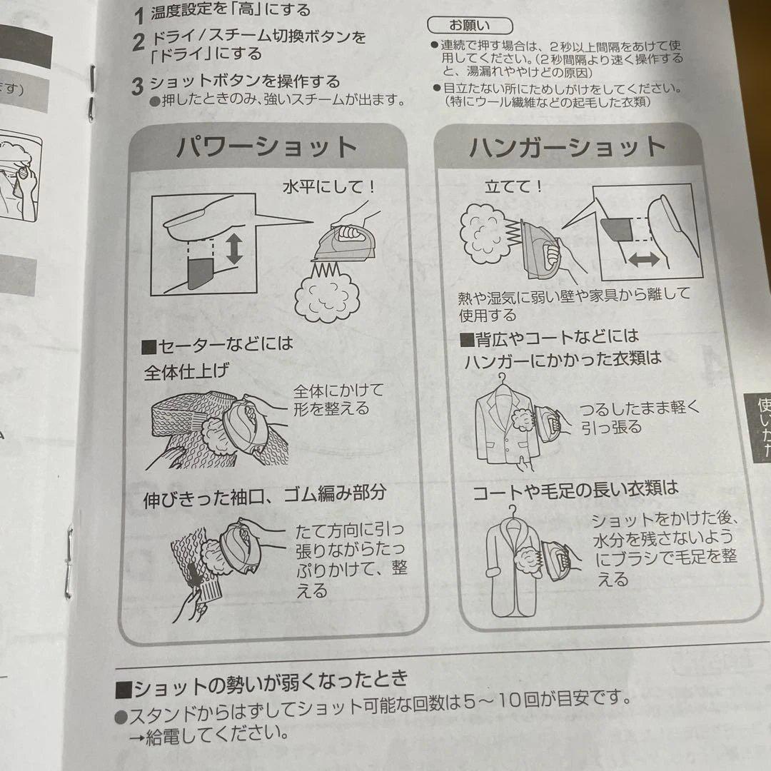 Panasonic N IーC L310Ｐ カルルアイロン （未使用品）