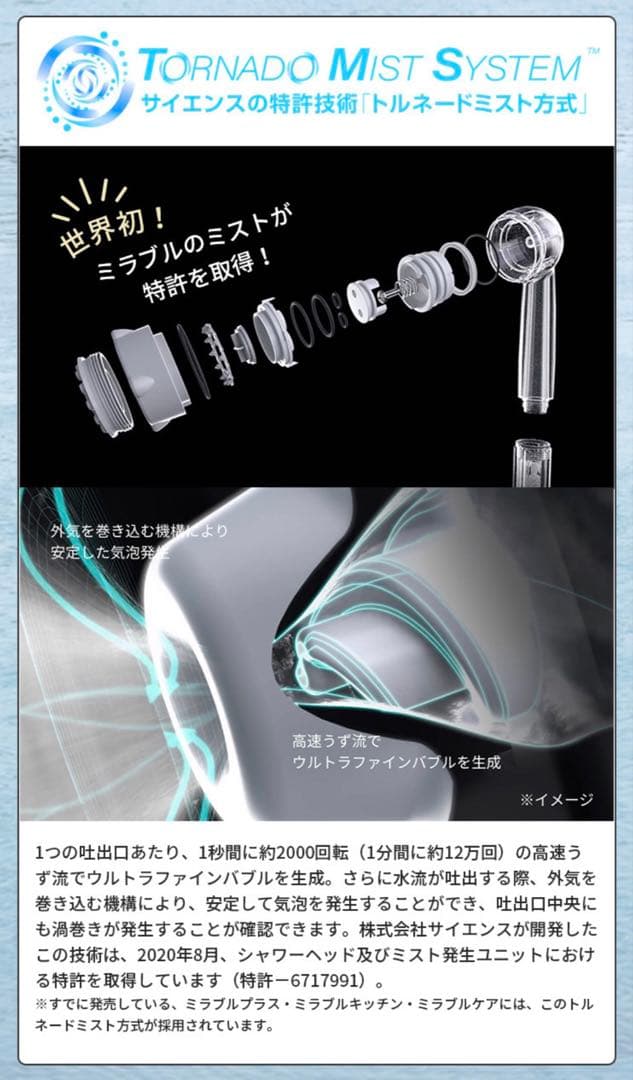 ミラブル プラス Mirableplusシャワーヘッド 未使用 新品