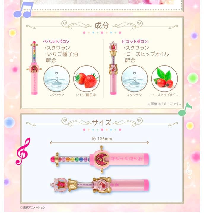 最終値下)PirikaPirilala おジャ魔女どれみリップクリーム2本セット