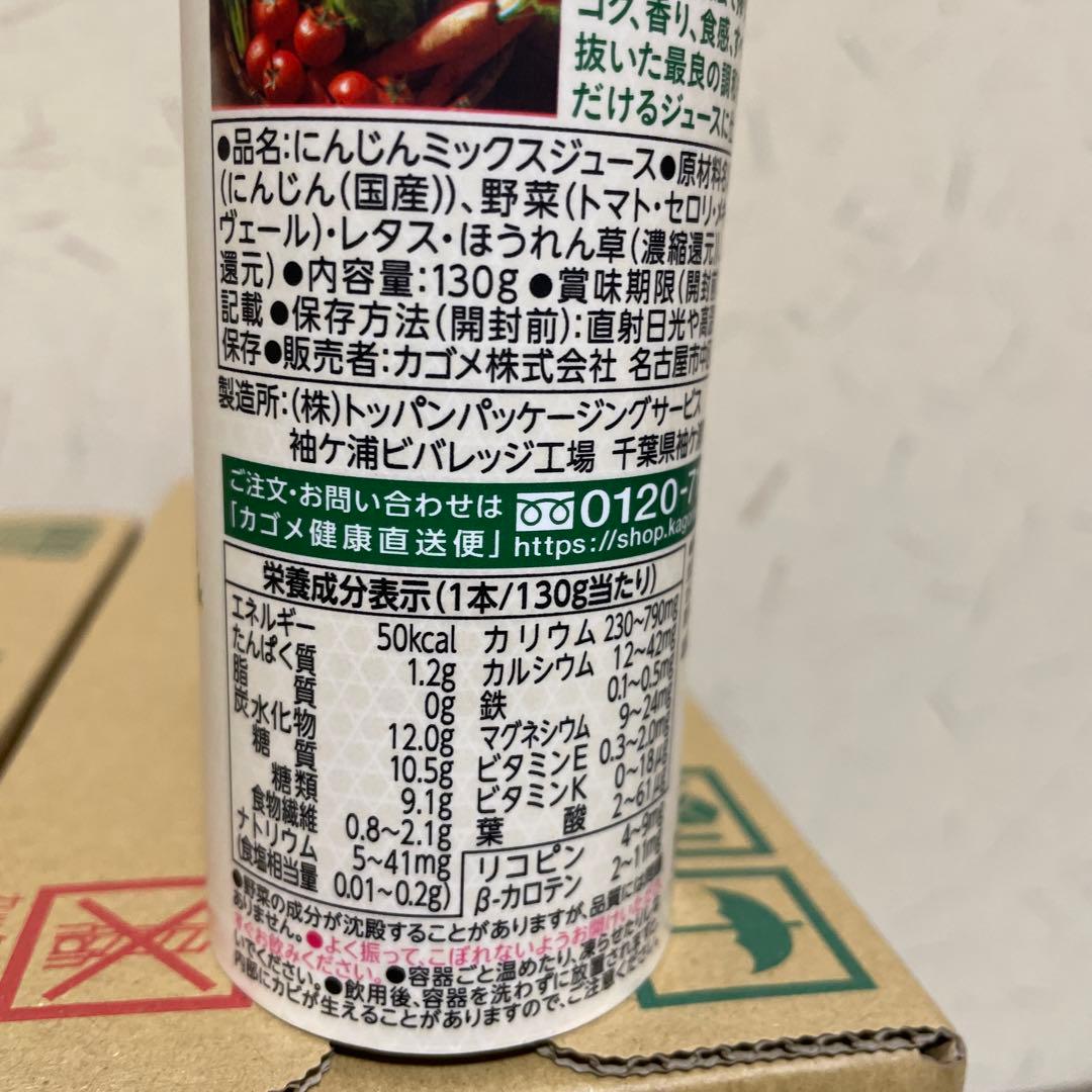 KAGOME 小ぶりなつぶより野菜