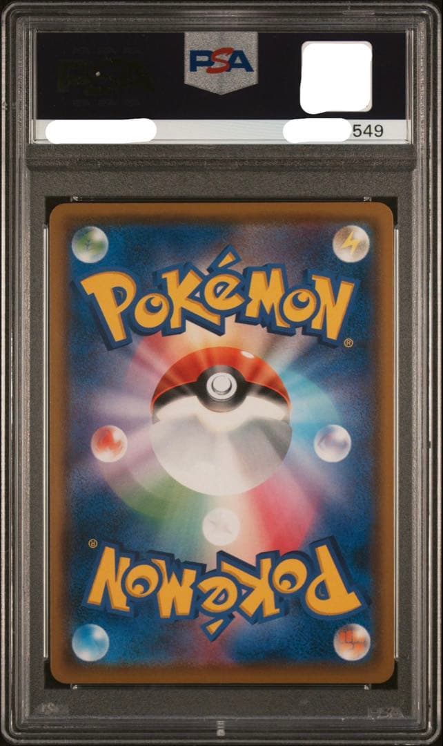 【PSA10】モクロー ムンク プロモカード