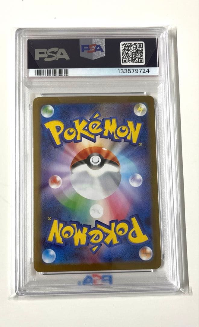 キョジオーン　AR　PSA10