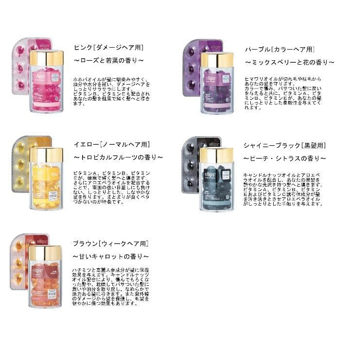 【るー】「送料無料」 エリプス ５０粒入ボトル ６本セット！