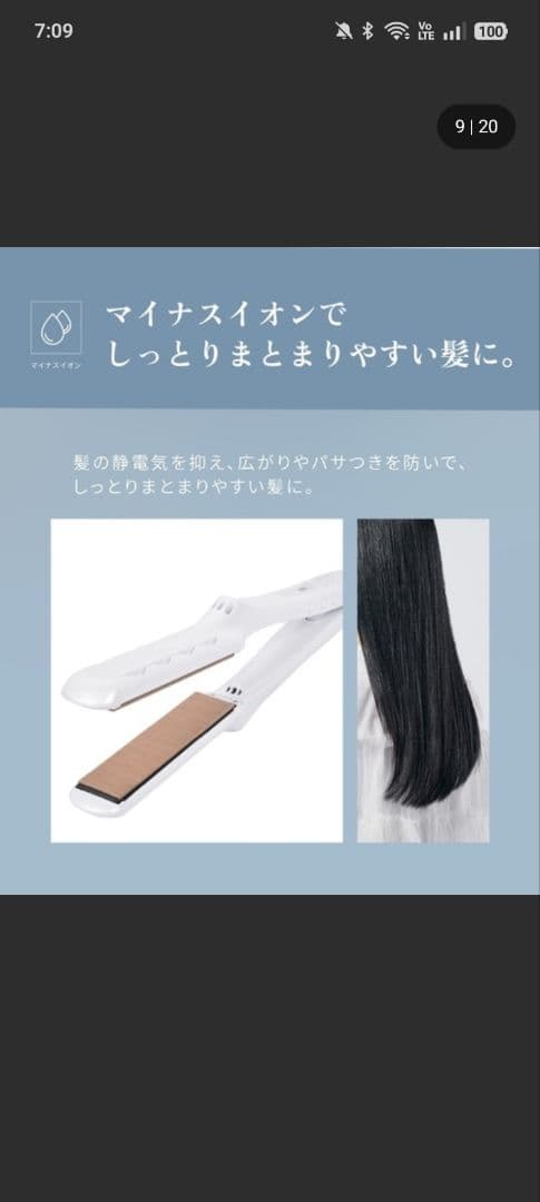 ホワイトストレートアイロン キヌジョ★新品未開封品★清潔です一品限り★