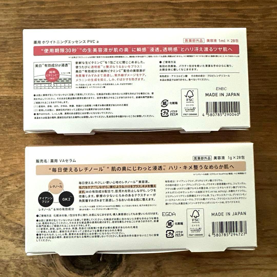 【新品未開封】Yunth 生VC美白美容液 2箱＋生レチノール美容液 1箱 3箱