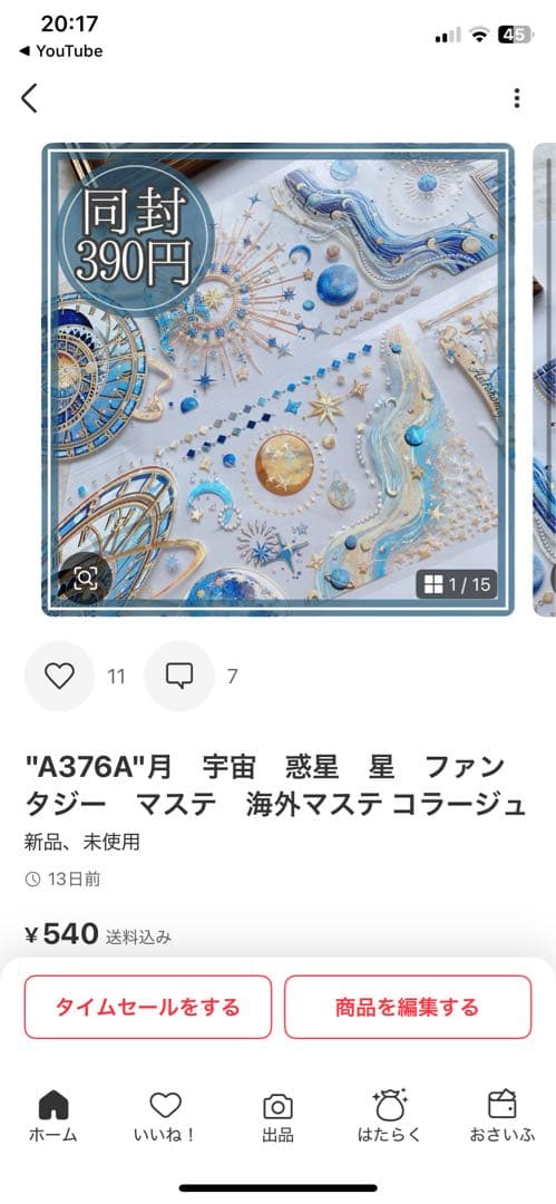 シャリーナ様＊専用　ありがとうございます＊.