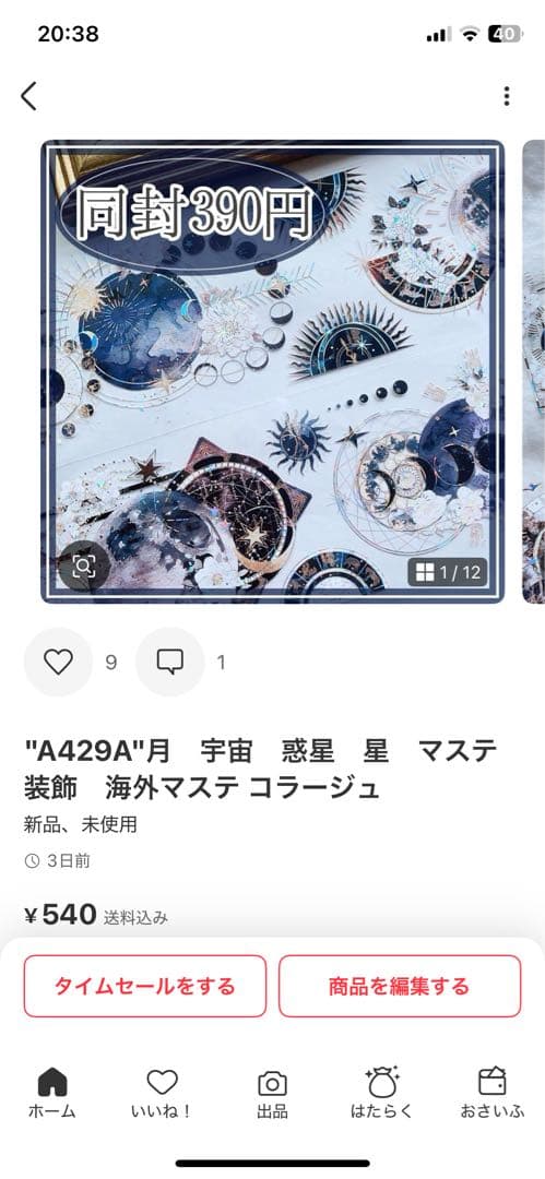 シャリーナ様＊専用　ありがとうございます＊.