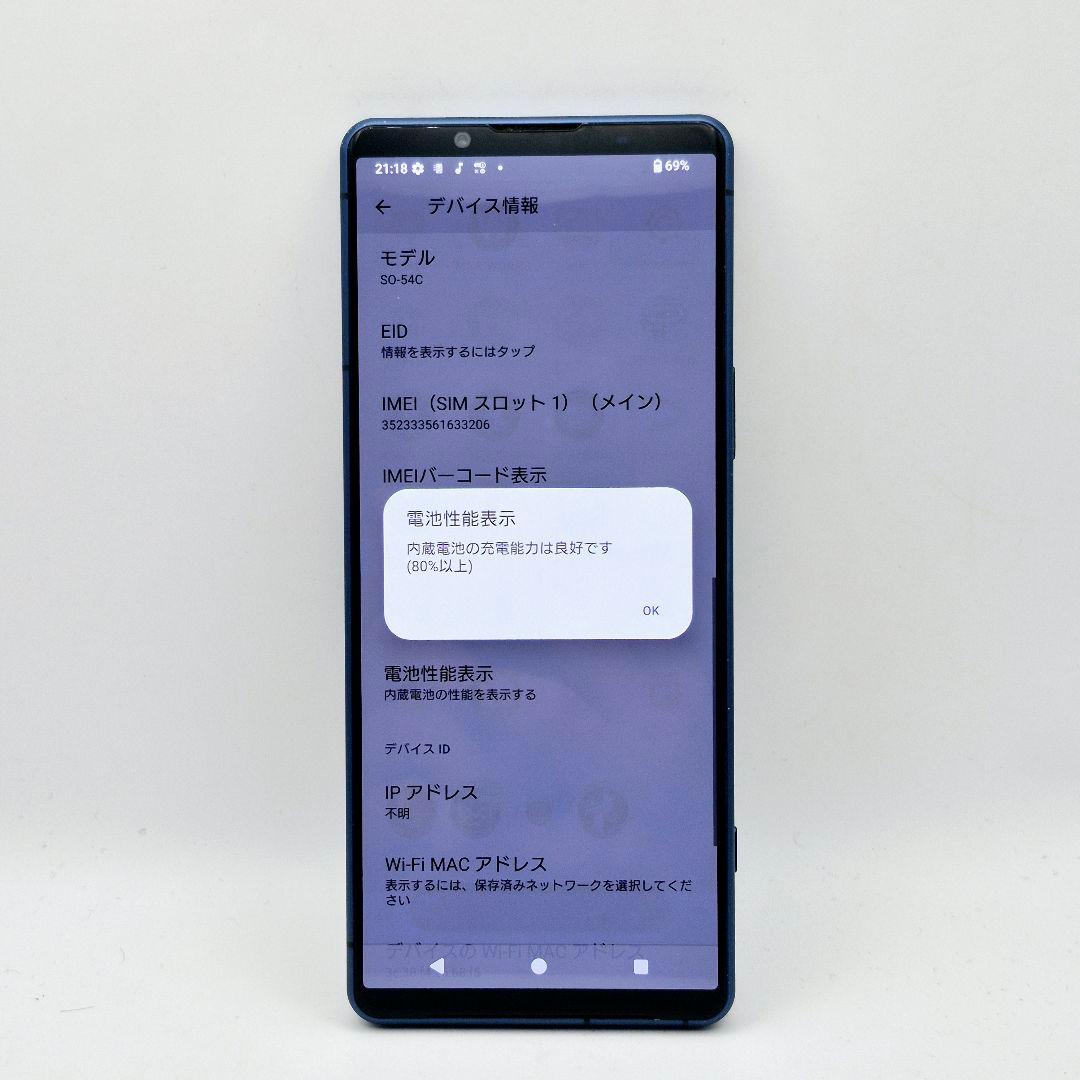[K5] Xperia 5 iv docomo版 SIMフリー