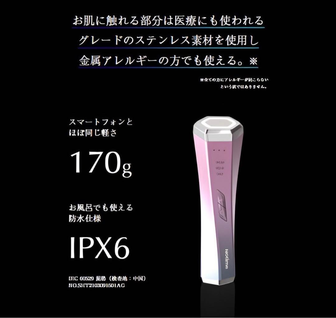 icelady アイスレディ 美顔器 リフトアップ お値段交渉可能