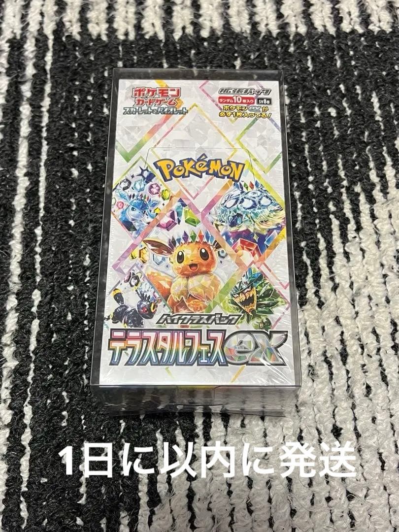 ポケモンカード　テラスタルフェス　1BOX シュリンク付き