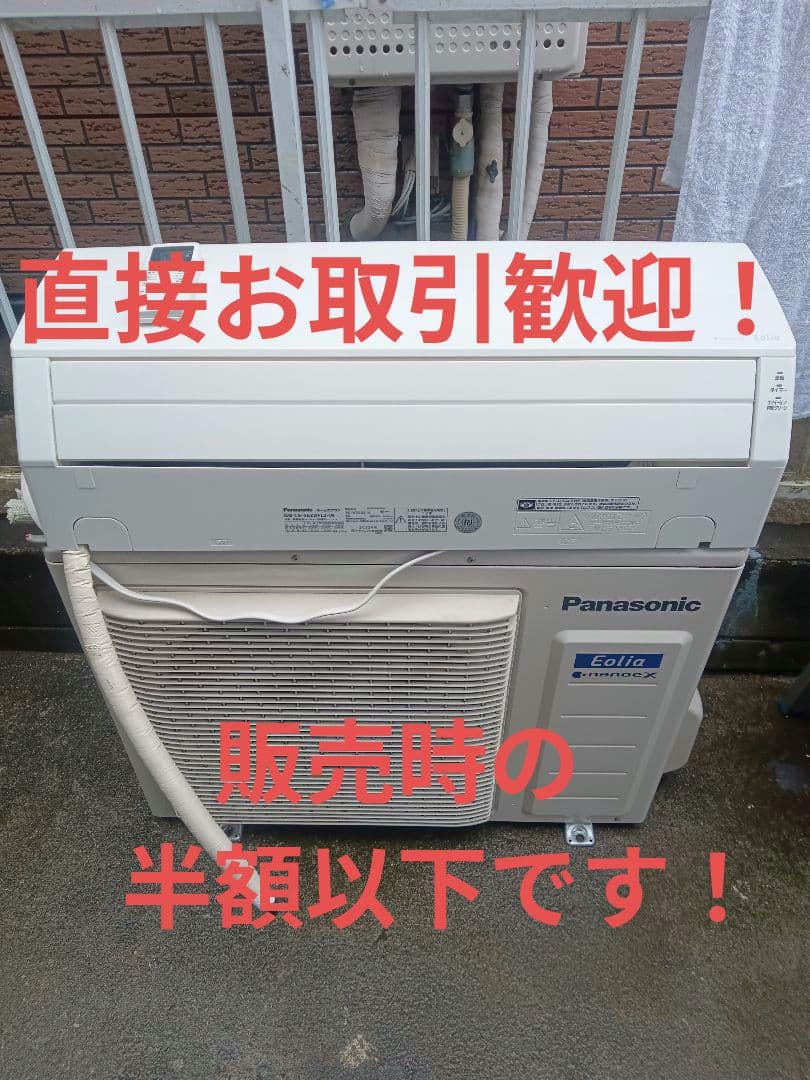 美品❗️早いもの勝ち❗️2022年製パナソニックエアコン 主に18畳用