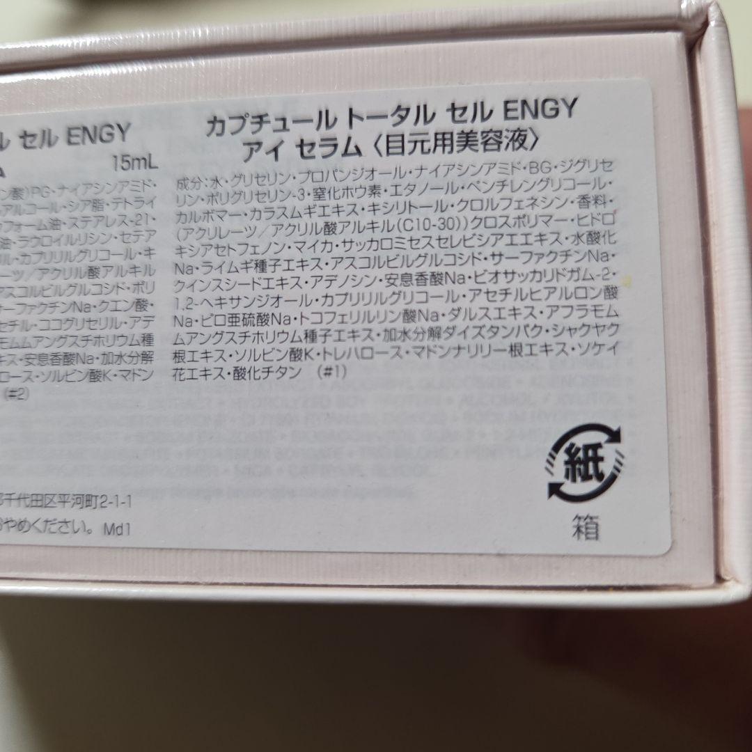 DIOR カプチュール　トータル　ディスカバリーキット
