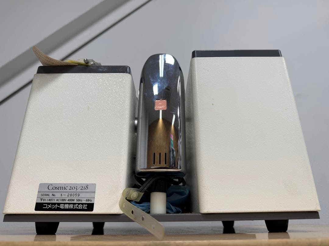 SI367☆コメット電気☆赤外線ランプ☆Cosmic 203 / 218☆美容器