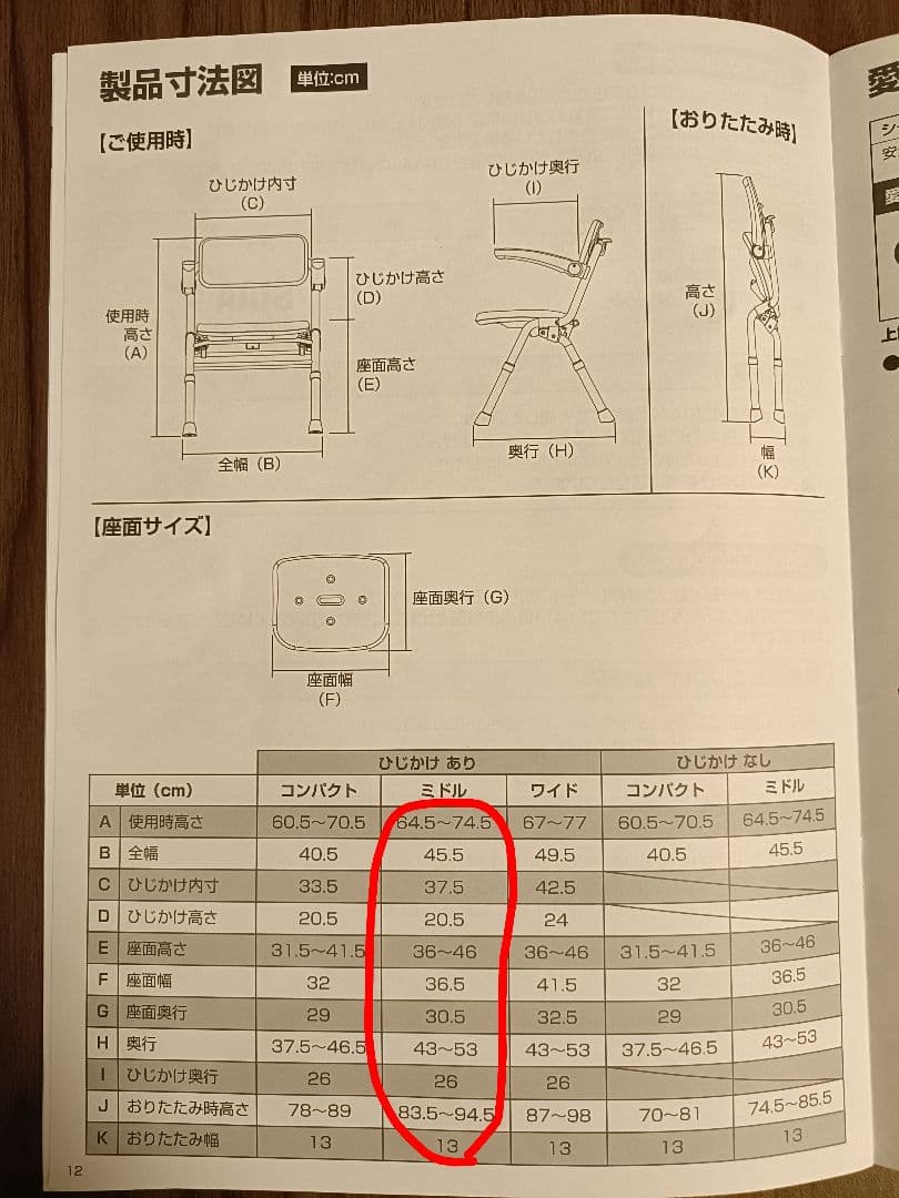 Panasonic 介護用風呂椅子 ユクリア AirミドルSP モカブラウン
