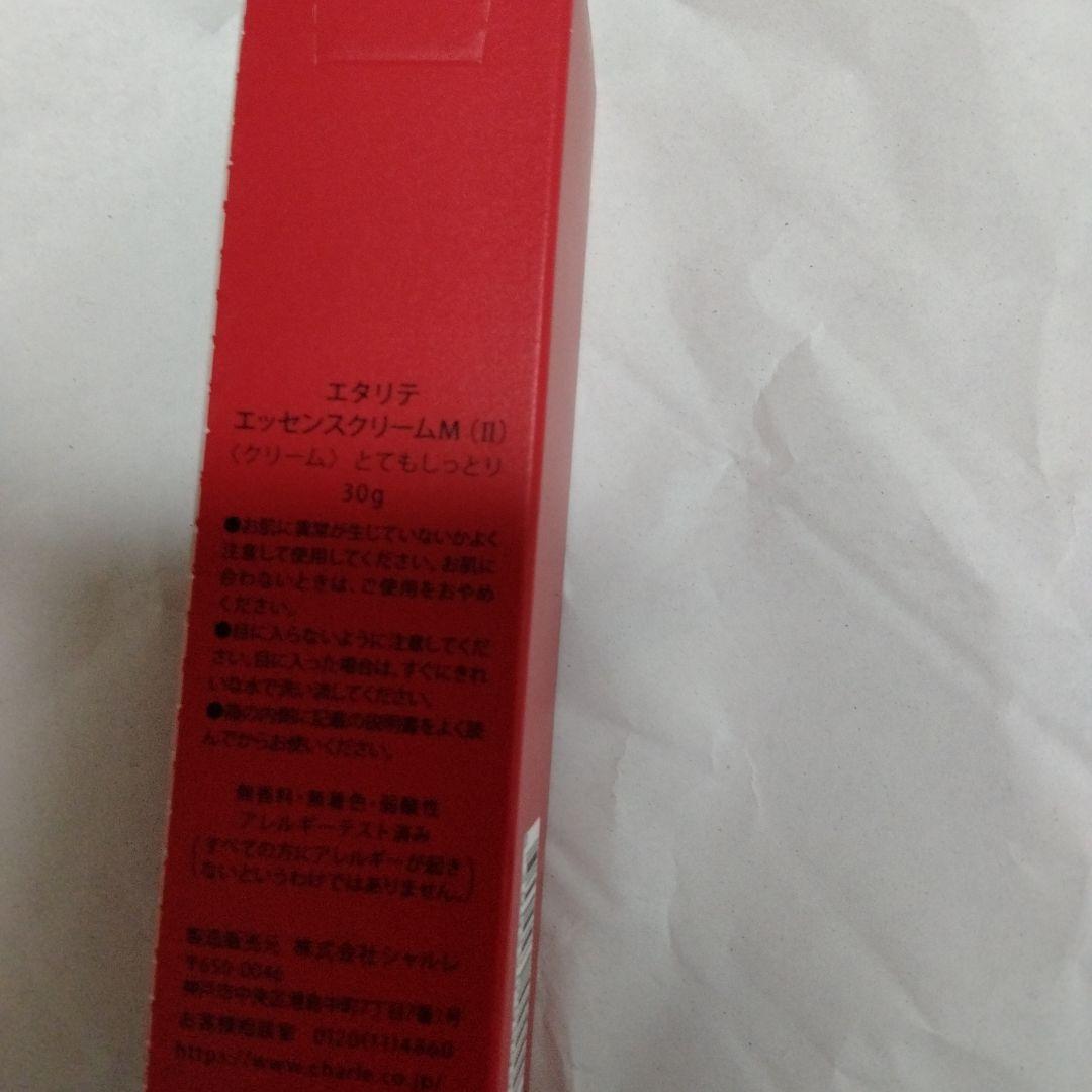 エタリテ　エッセンスクリームМ（Ⅱ）とてもしっとり　シャルレ