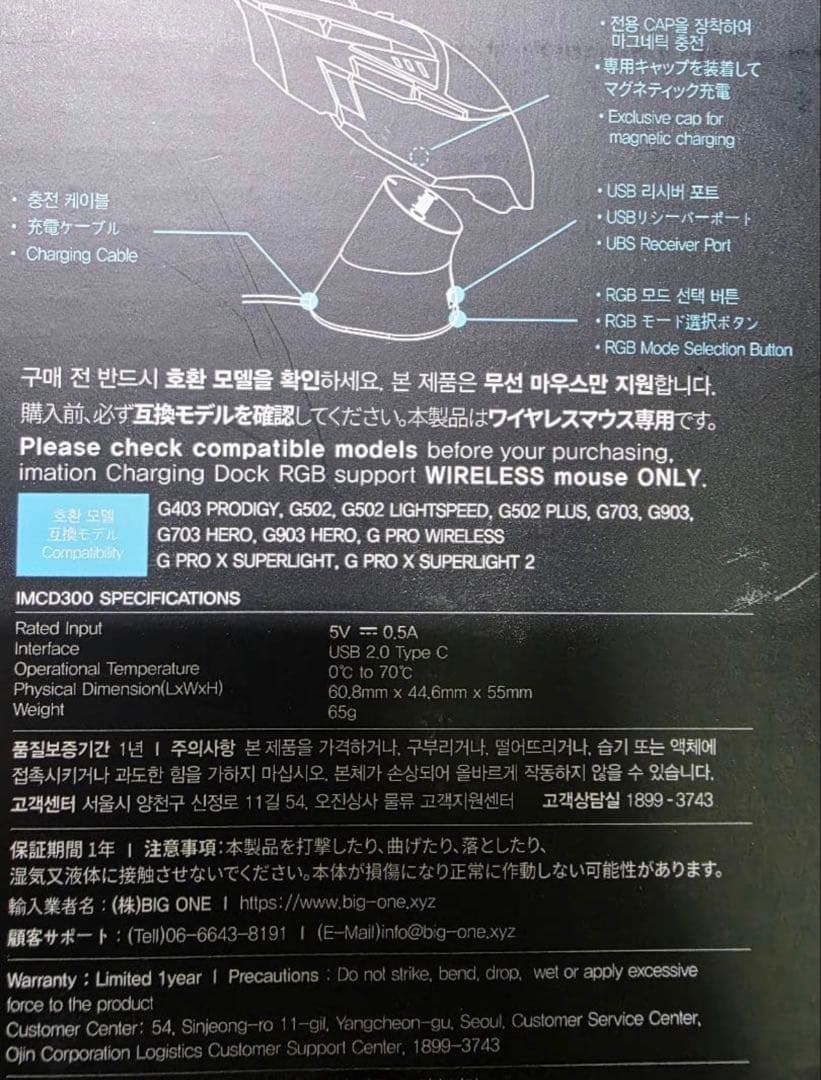 Logicool lightspeed G703＆チャージングドック