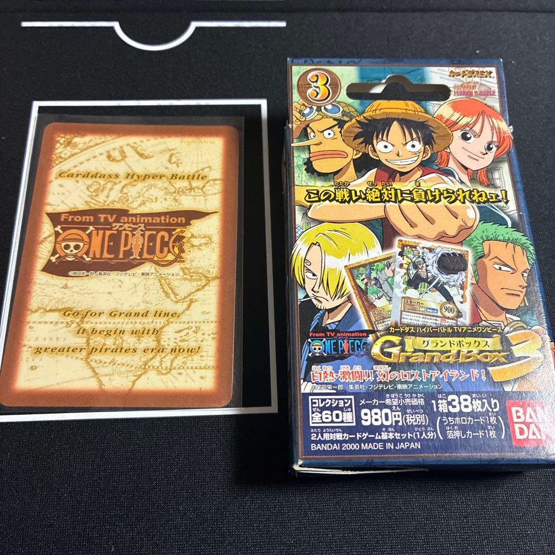 ルフィ　ワンピース　カードダス　ハイパーバトル　美品　初期　旧裏　S02