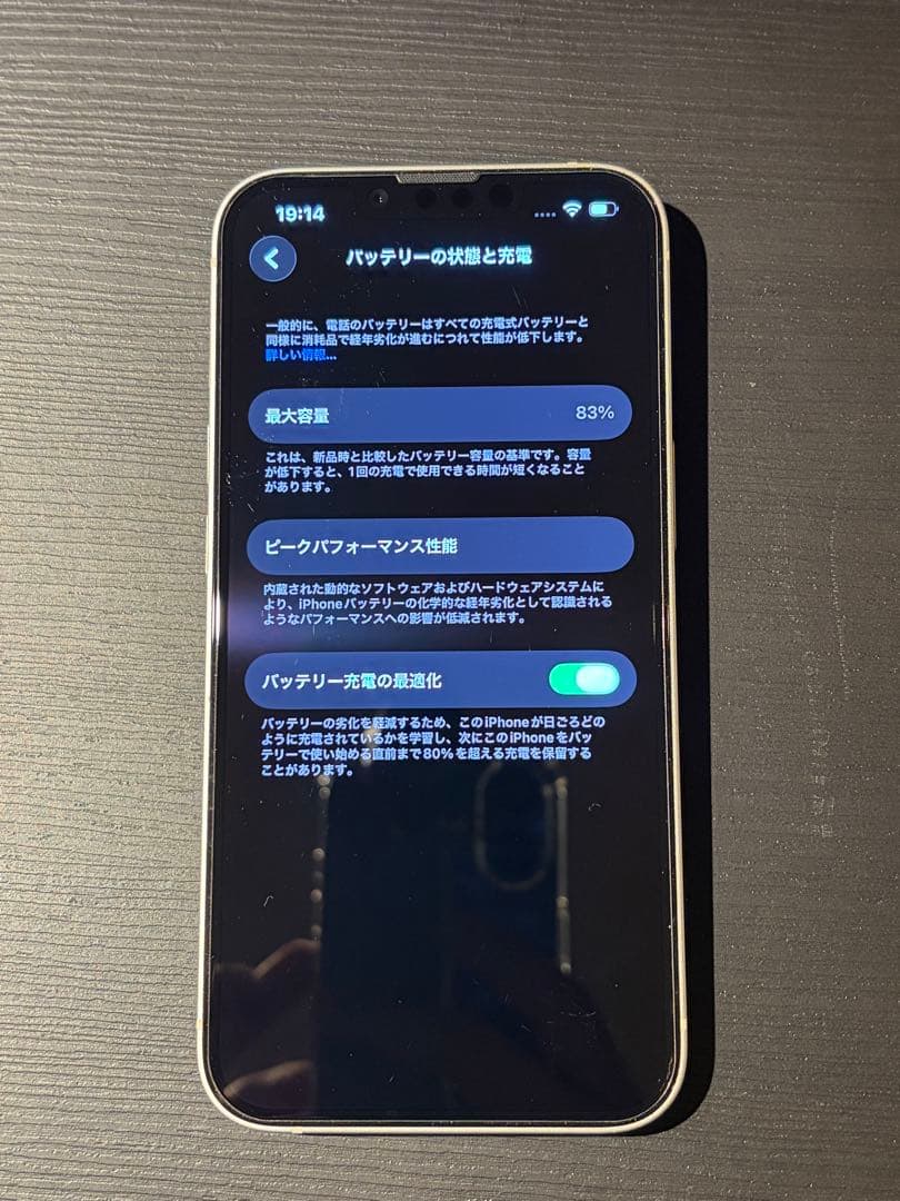 【美品】Apple iPhone 14 スターライト