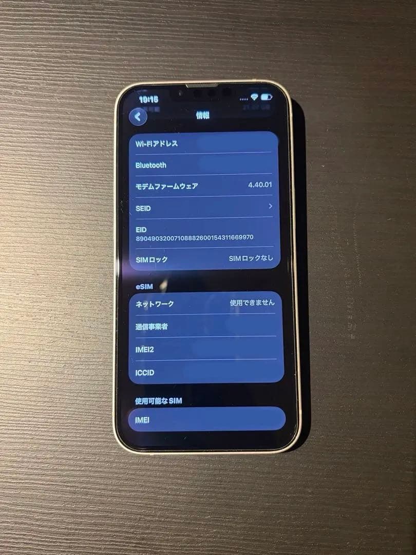 【美品】Apple iPhone 14 スターライト