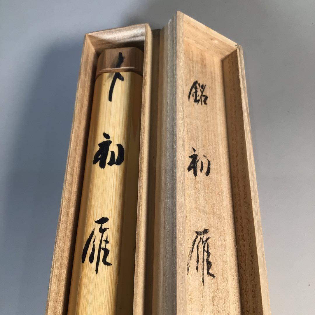 Ｍ２２０　茶杓　『大徳寺　西垣宗興』『銘　初雁』　竹茶杓　共箱　茶道具