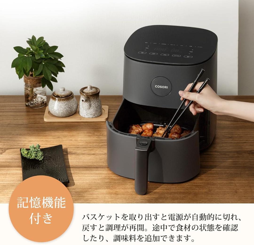 【開封済・未使用】COSORI ノンフライヤー 4,7L 大容量 揚げ物 電気