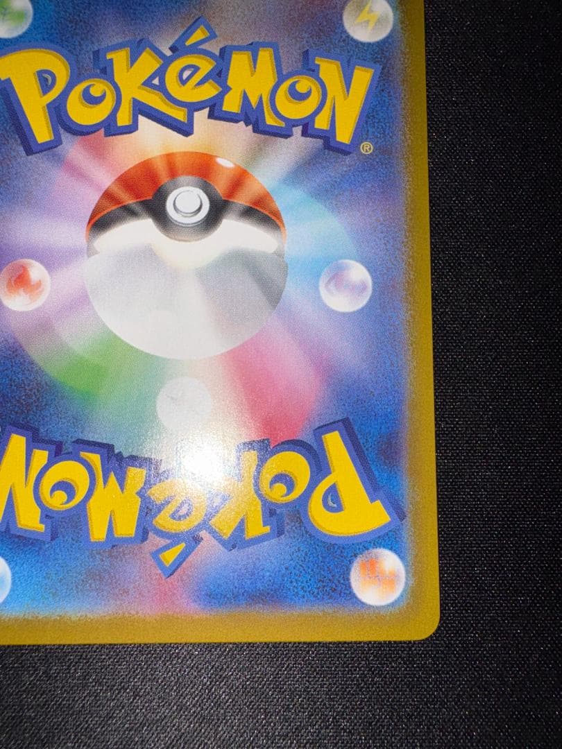 ポケモンカード ボスの指令 sr
