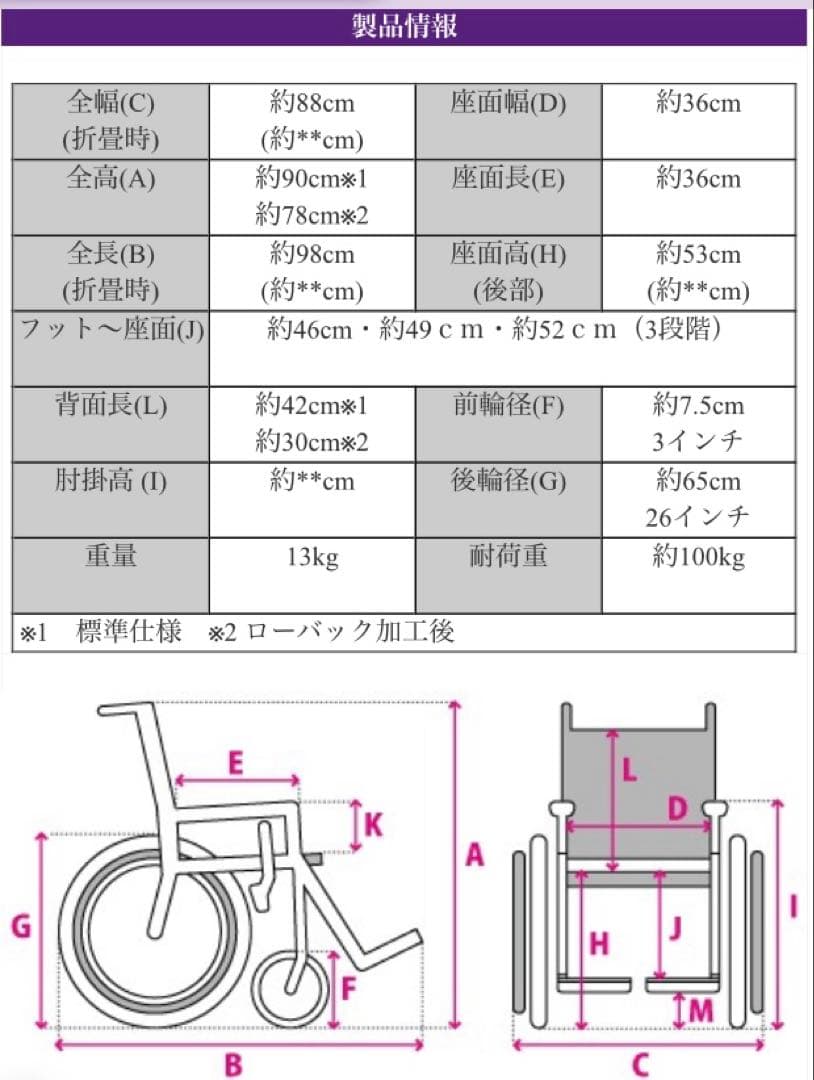 KADOKURA カドクラ バスケットボール用 自走式 車椅子スポーツダンク