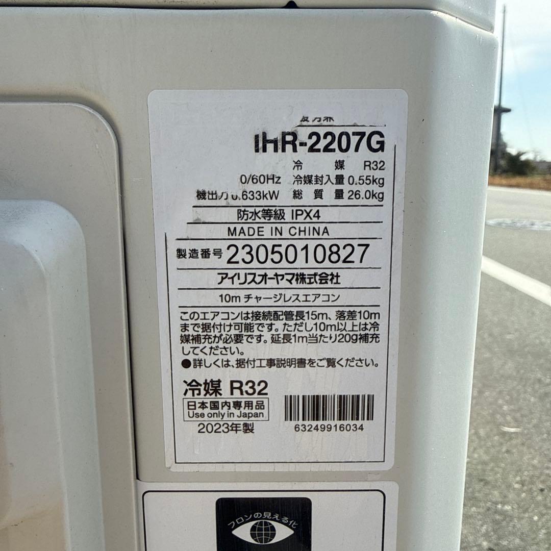 アイリスオーヤマ ルームエアコン 主に6畳用 IHF-2207G