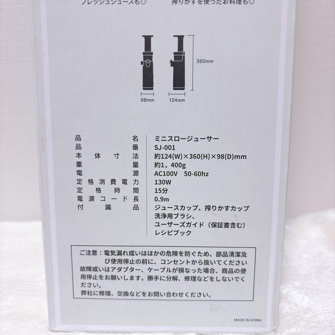 ジューサー 搾りカス分離 低速回転 小型 ミキサー ジュース コンパクト 白