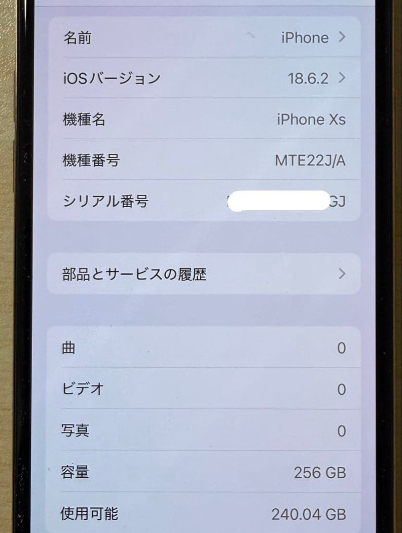 【動作確認済】 iPhone XS ゴールド 256GB 本体のみ SIMフリー