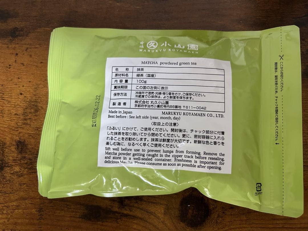 丸久小山園 抹茶 青嵐　100g袋