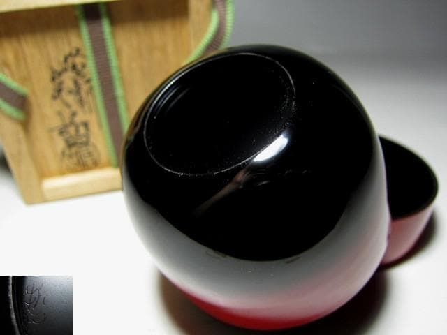 千家十職 塗師 中村宗哲 寶蒔絵 中棗 裏千家十四代 淡々斎花押　　　　e286