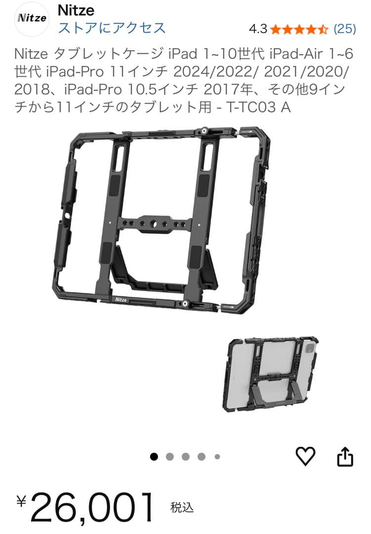 Nitze ケージ iPad-Air 1~6世代 11インチ iPad 用
