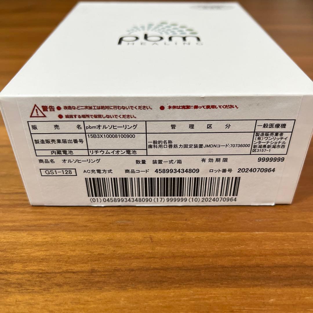 pbmヒーリング　光加速矯正装置