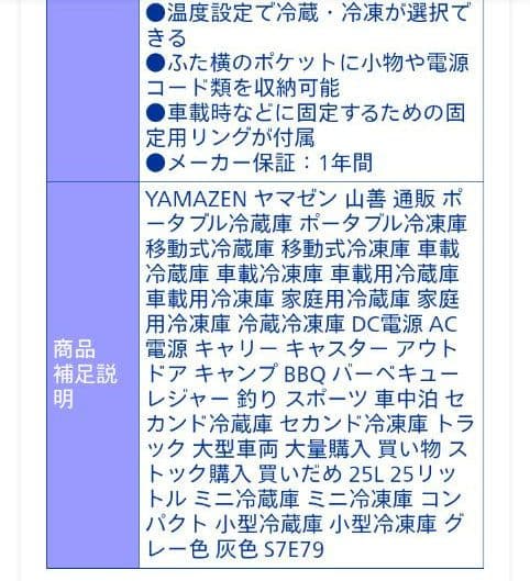 YAMAZEN ポータブル冷凍冷蔵庫 FRD-25AC(H) 25L