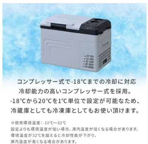 YAMAZEN ポータブル冷凍冷蔵庫 FRD-25AC(H) 25L