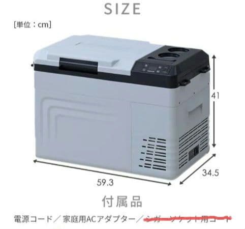 YAMAZEN ポータブル冷凍冷蔵庫 FRD-25AC(H) 25L