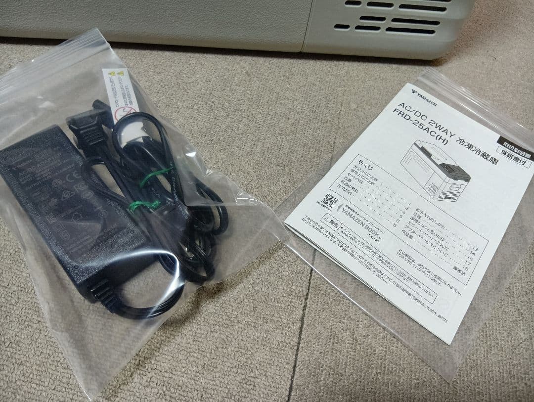 YAMAZEN ポータブル冷凍冷蔵庫 FRD-25AC(H) 25L