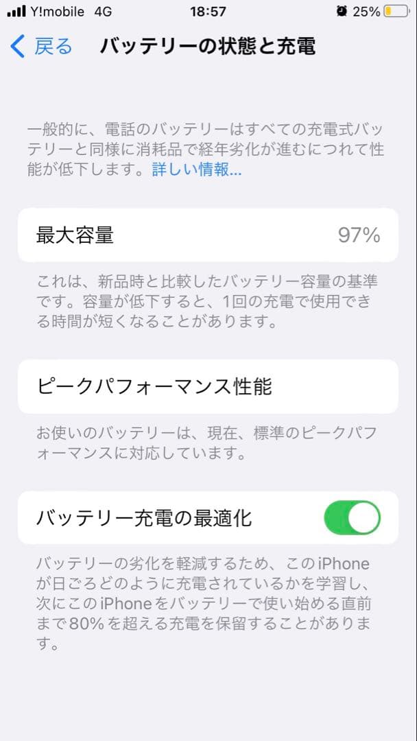 iPhone8 64GB 本体　箱あり　ケーブルつき