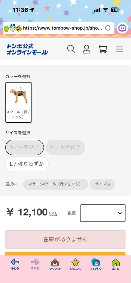 LaLaWalk 歩行補助ハーネス