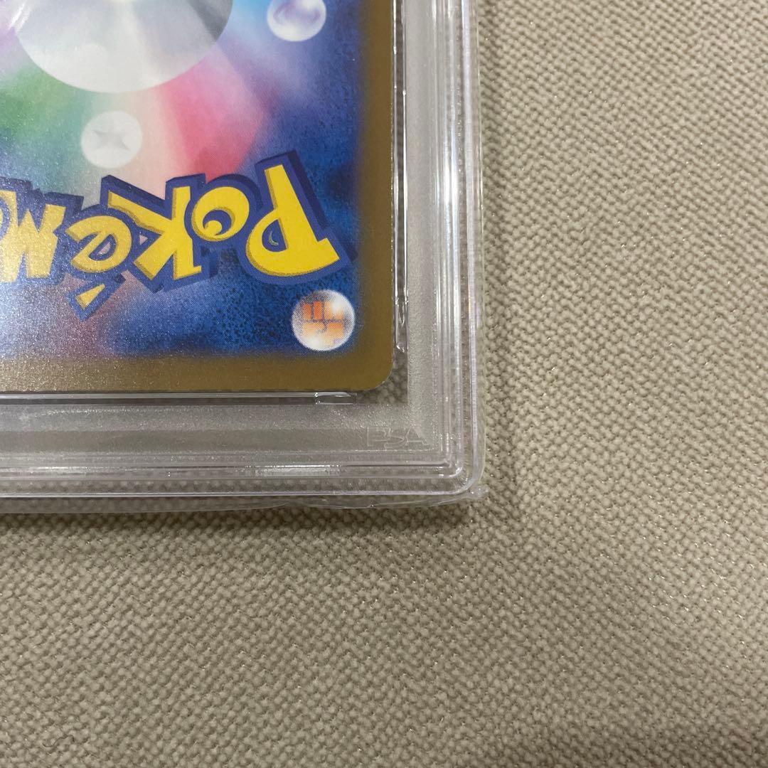 メガゲンガーex SAR PSA10