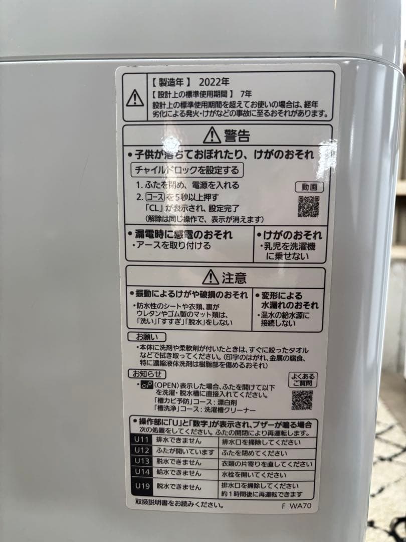 Panasonic 洗濯機　NA-F50B15 R-145