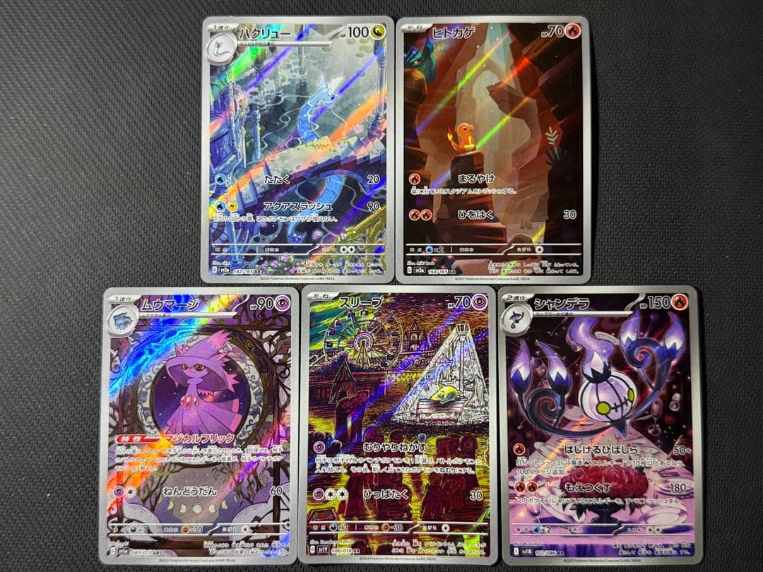 シ*リ様 【高価AR多数！】ポケモンカード AR35枚セット まとめ売り
