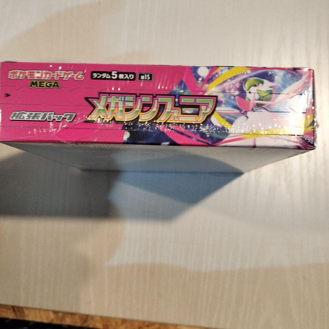 ポケモン メガシンフォニア シーリング付き未開封
